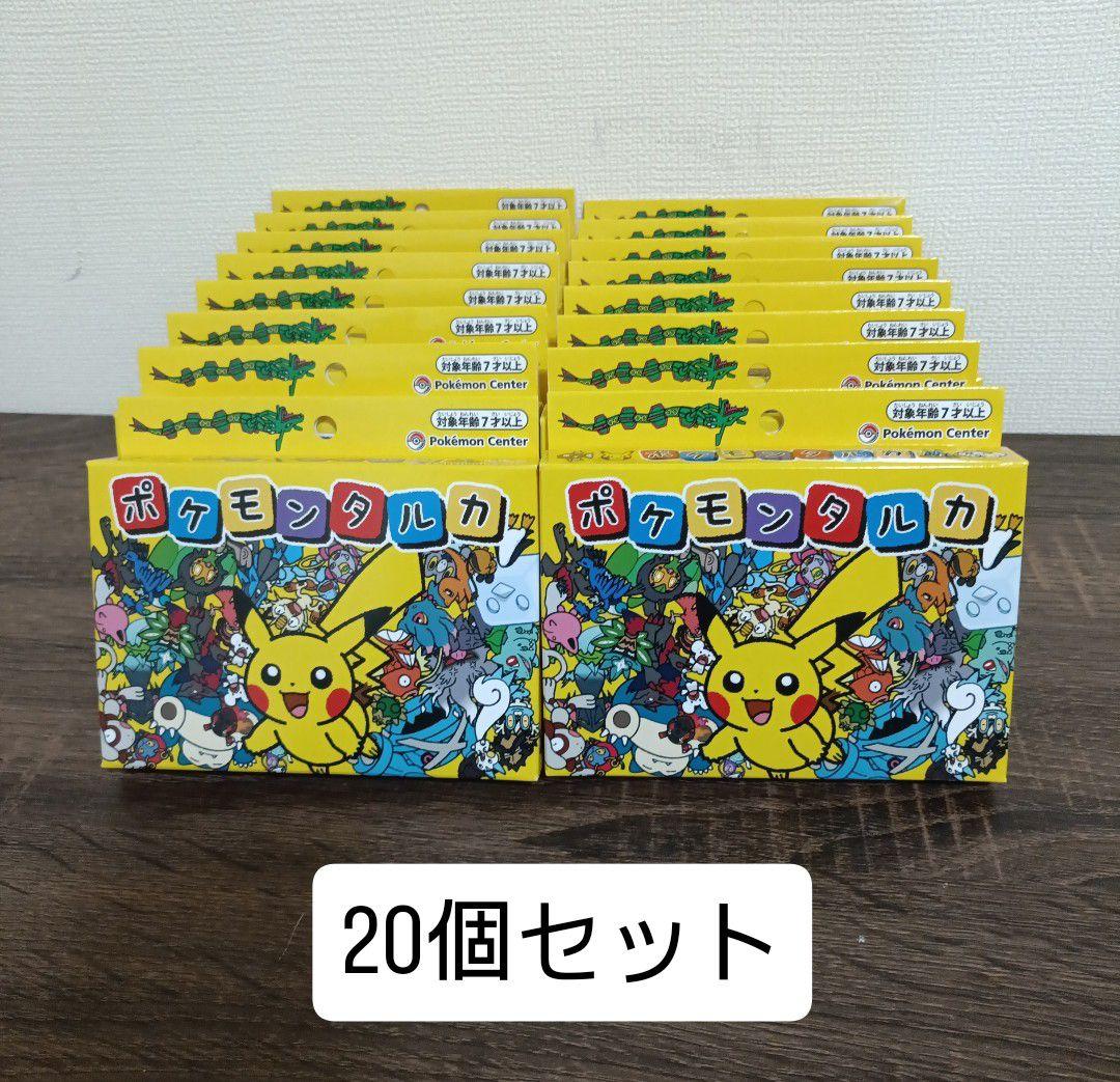 ポケモンタルカ　カルタ　20個セット