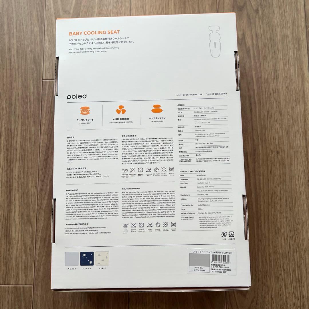 airluv4 Donut エアラブ4 ドーナッツ クールグレー