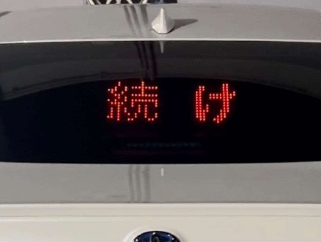 パトサイン『パトカーに続け』LEDボード　電光掲示板　BIGサイズ