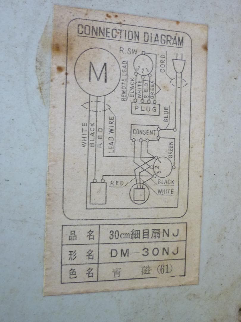 1960年代 ミツビシ 三菱 扇風機 稼働品 卓上壁掛両用 ミントグリーン