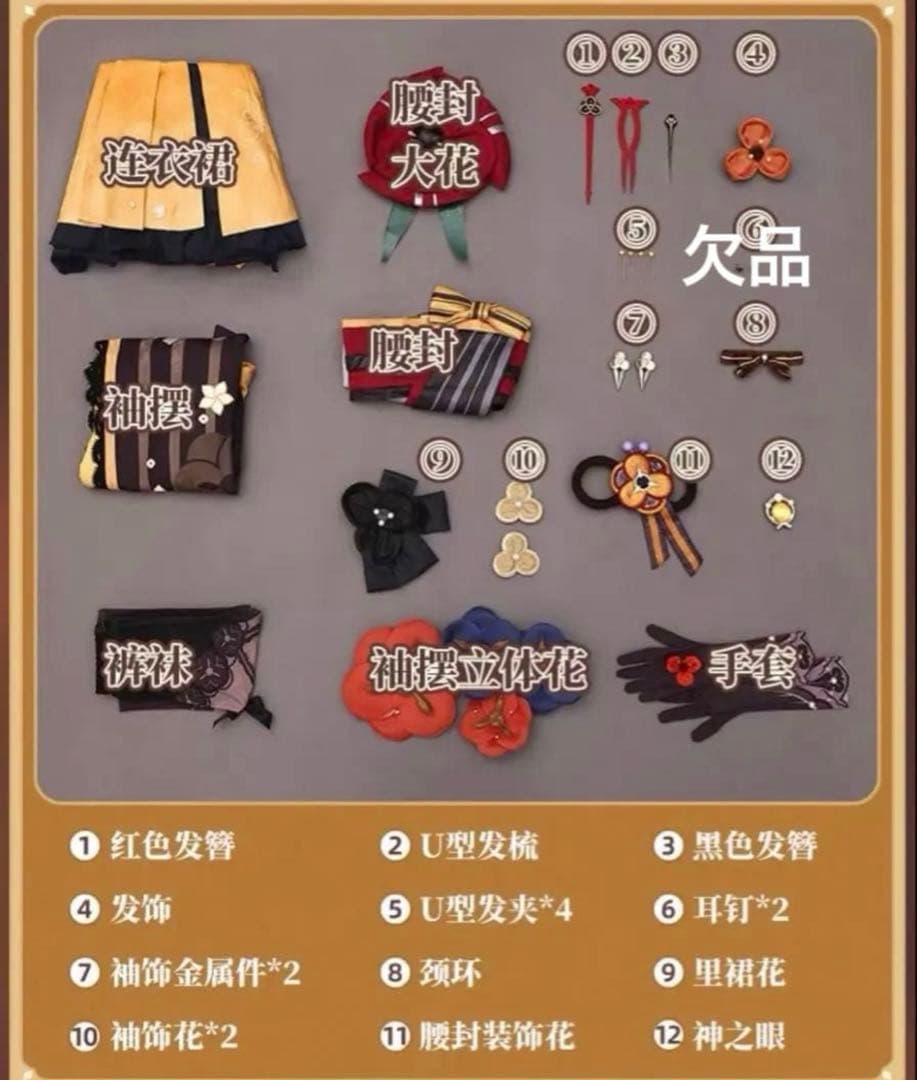 原神　千織　コスプレ衣装 靴付き 三分妄想