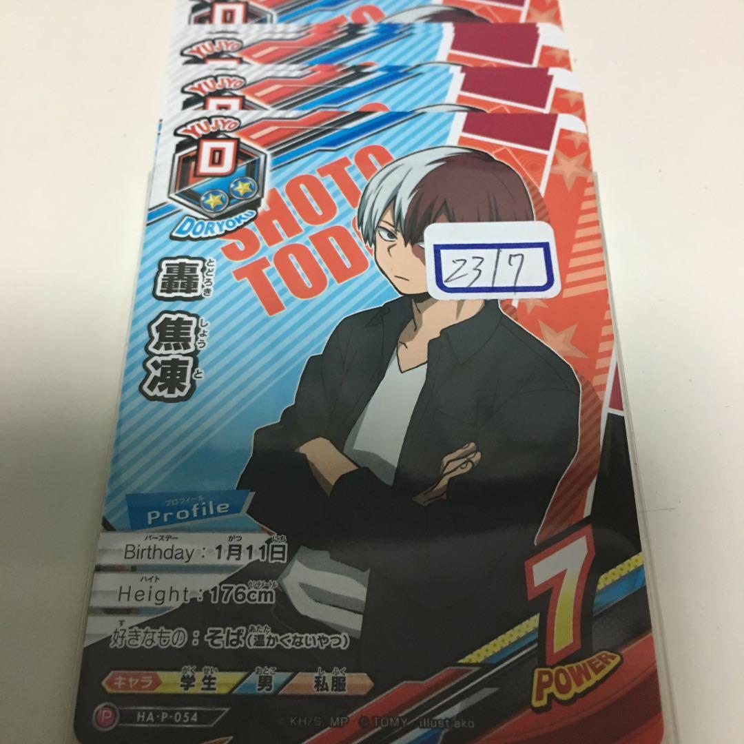 ヒロアカ TCG 轟 焦凍 プロモ  一枚300円