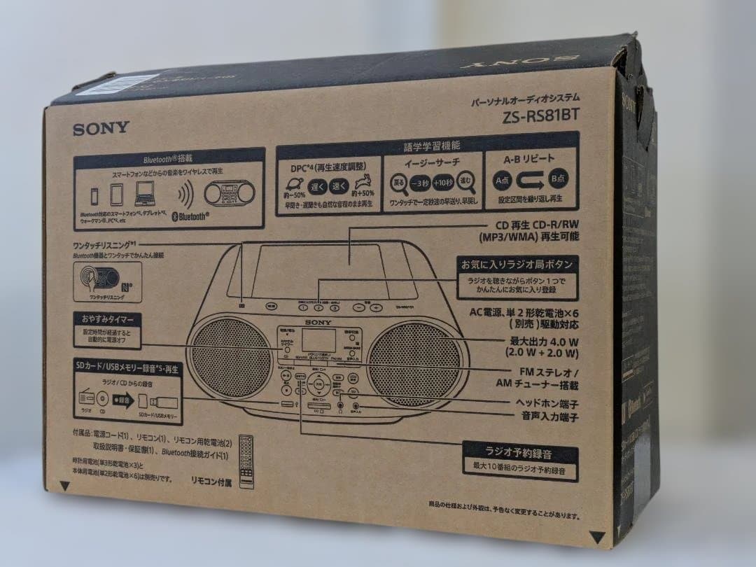 【美品】SONY ZS-RS81BT