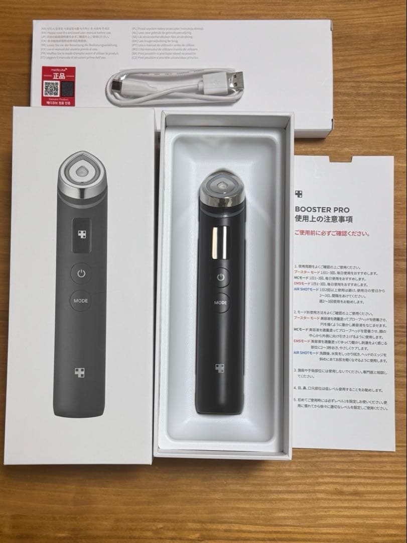 MEDICUBE｜メディキューブ AGE-R ブースタープロ ブラック