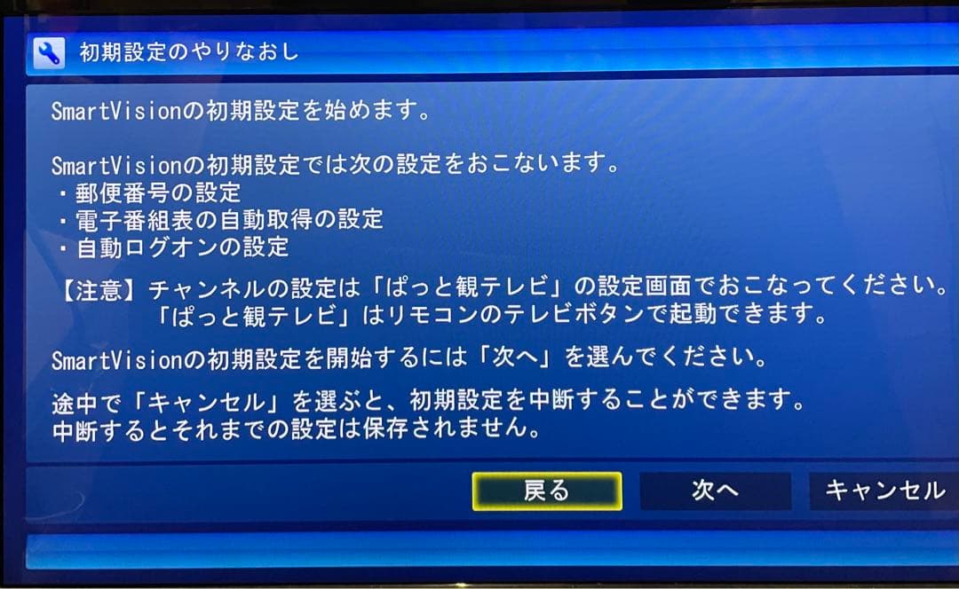 NEC PC-VW770HS3EB ぱっと観テレビ  Windows10
