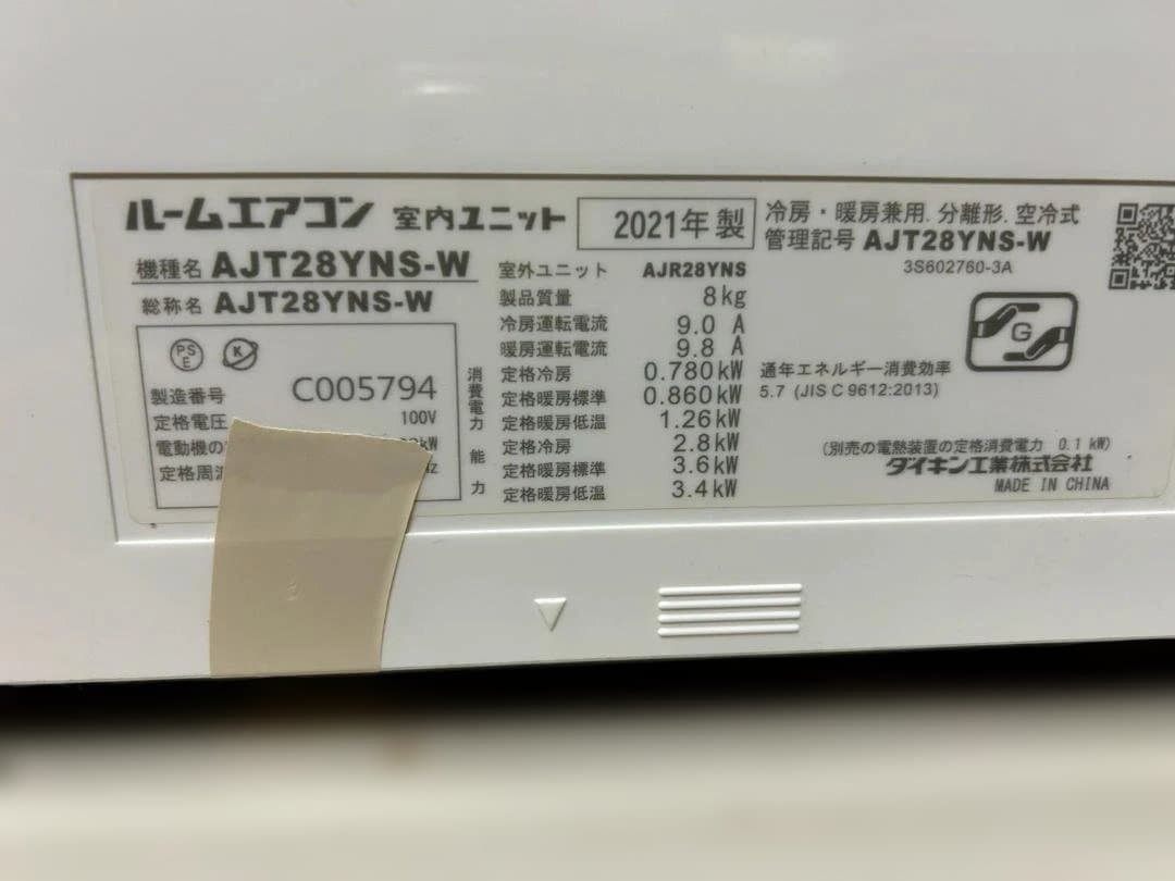 即決 エアコン ダイキン2.8k　中古 動作14畳 名古屋中川区直引のみ 取付可