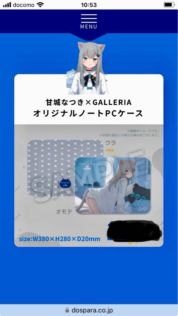 甘城なつき✖️￼GALLERIA オリジナルノートPCケース