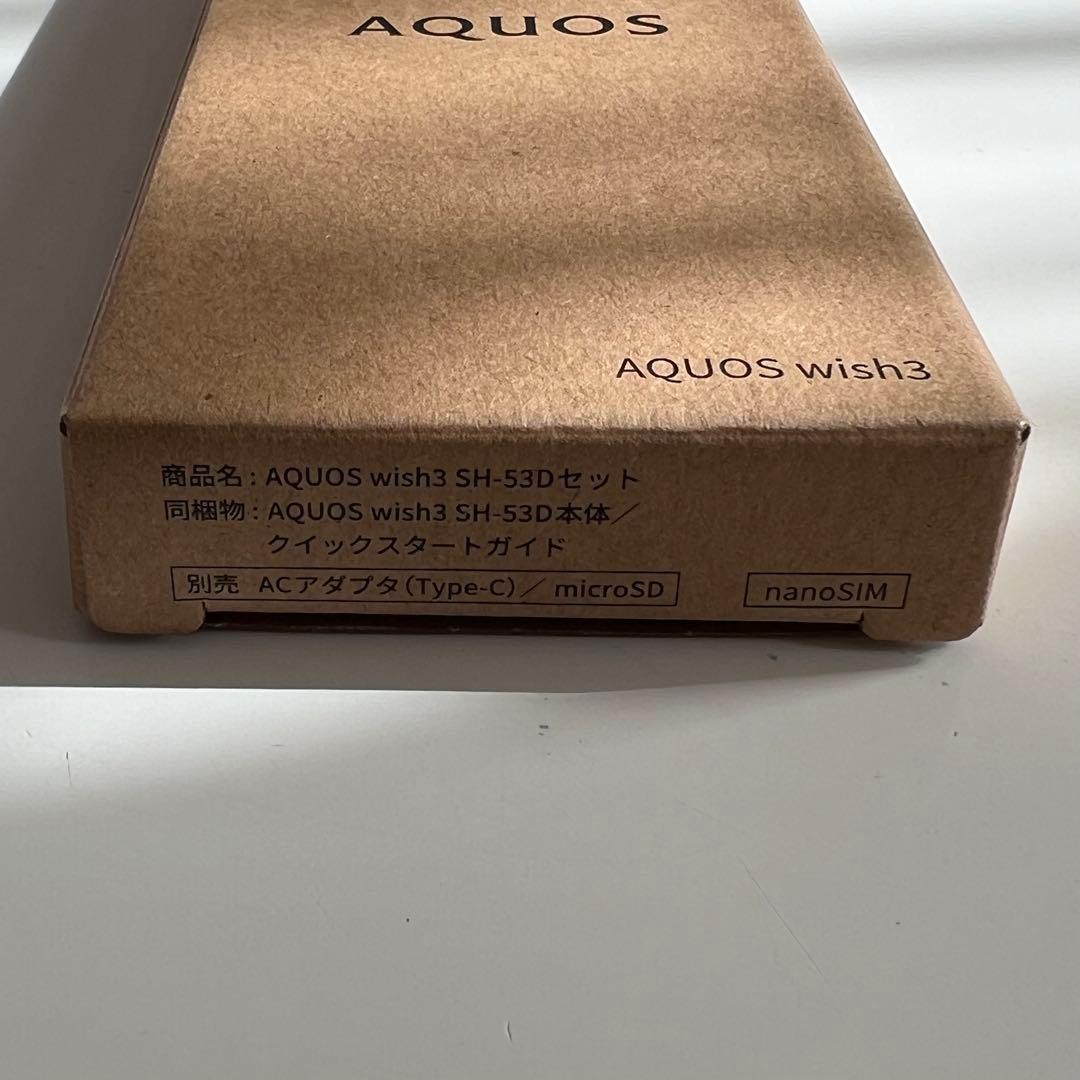 最終お値下げ【開封済・未使用】docomo AQUOS SH-53D ホワイト