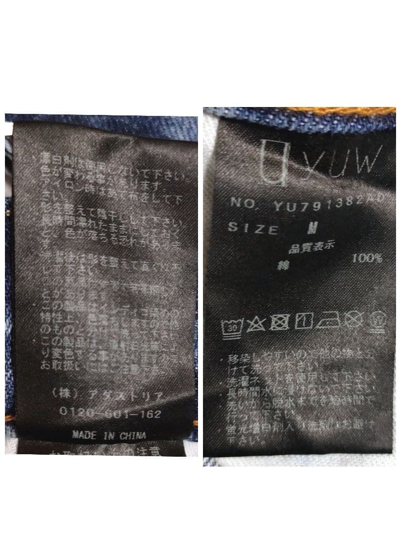 yuw マルチウェイ デニムパンツ Mサイズ タグ付き