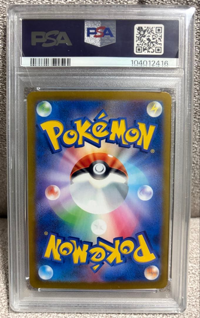 M*i様 【PSA10】リーフィア マスターボールミラー SV8a 002/18