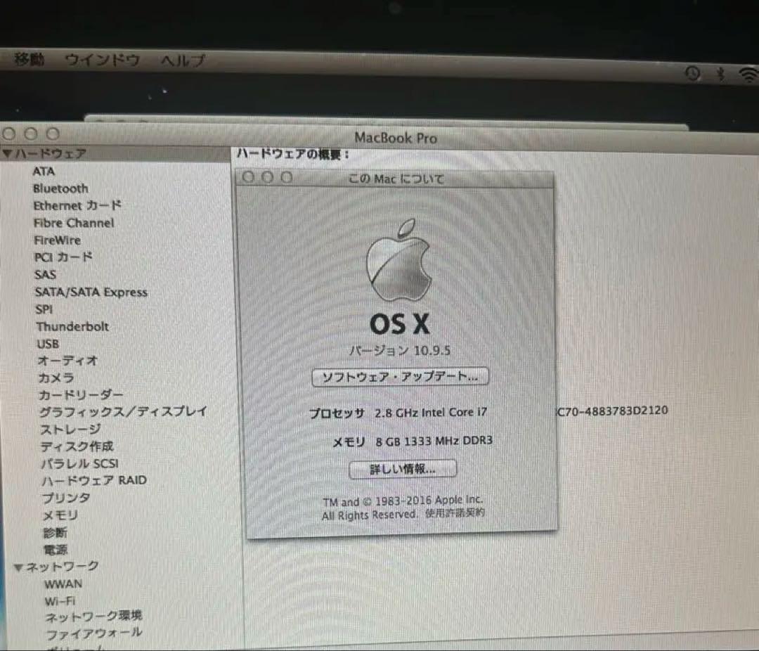 Apple MacBook Pro 2010 13インチ