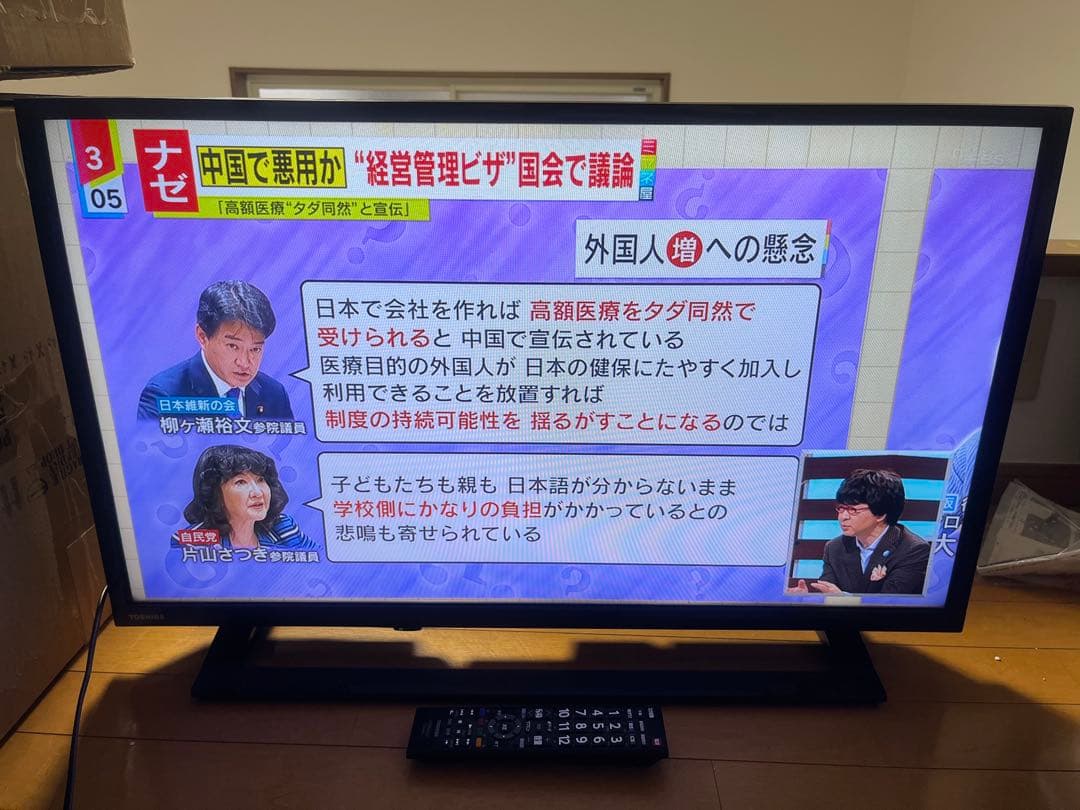 東芝 TOSHIBA　レグザ　テレビ 32型　32S22　2018年製