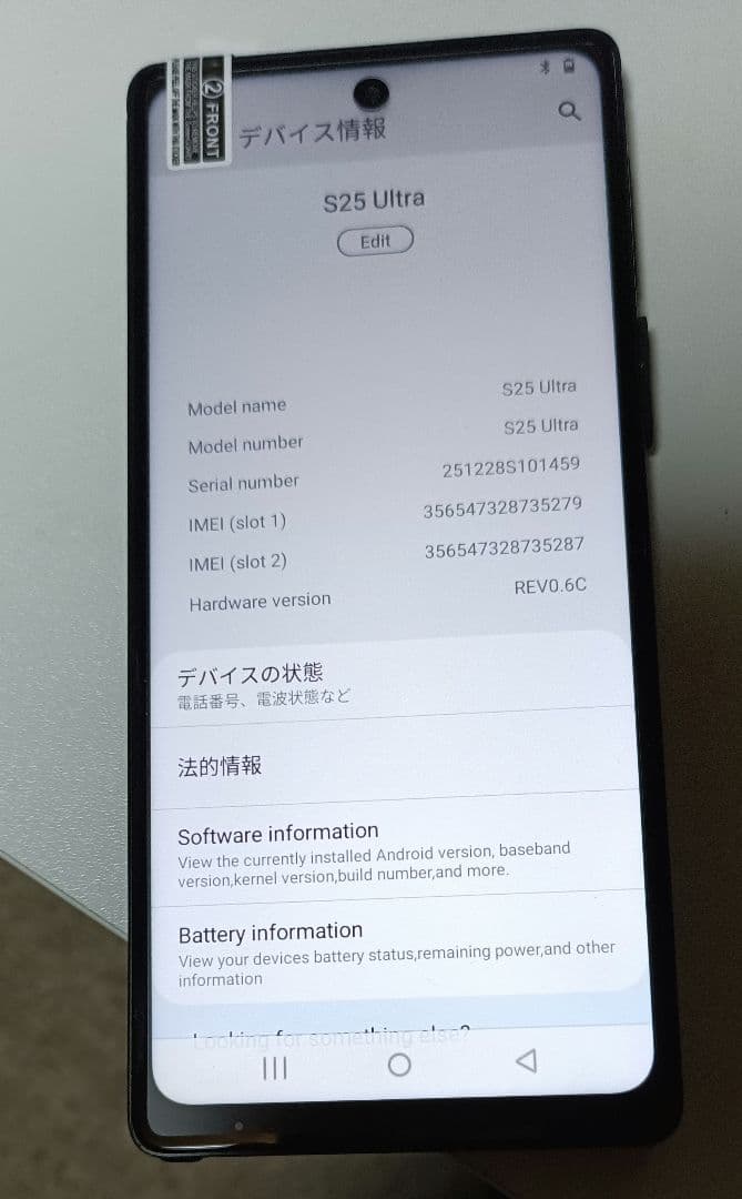 通電確認済　S25 Ultra スマートフォン　本体