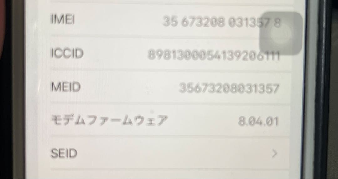 iPhone8本体のみ 256GB ゴールド