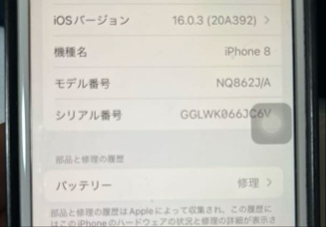 iPhone8本体のみ 256GB ゴールド
