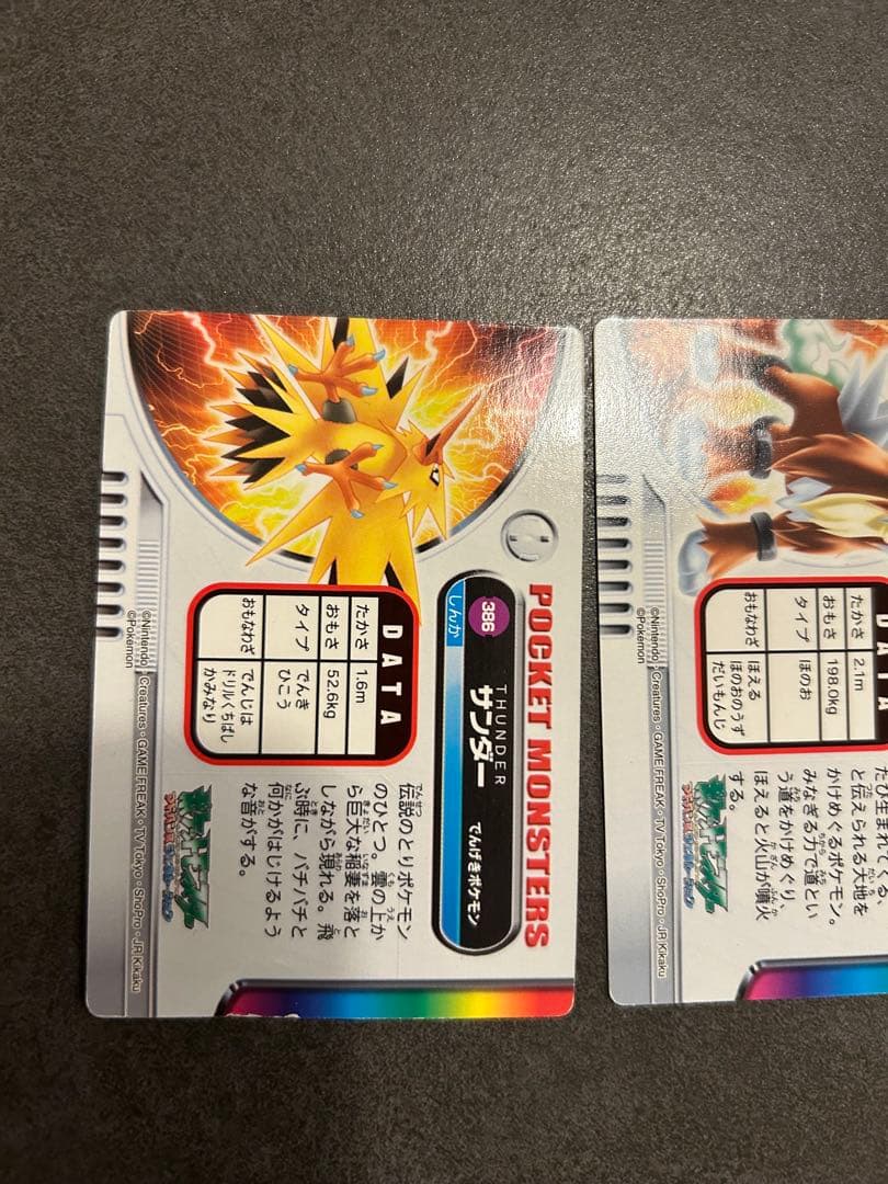 ポケモンカードダス　 サンダー　 エンテイ デオキシス