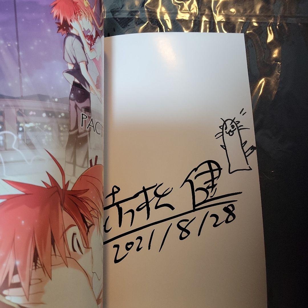 エヴァンジェリン・A・K・マクダウェル サンデーVSマガジン　サイン