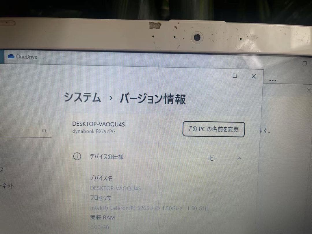 東芝 dynabook 15.6型 ノートPC Windows11