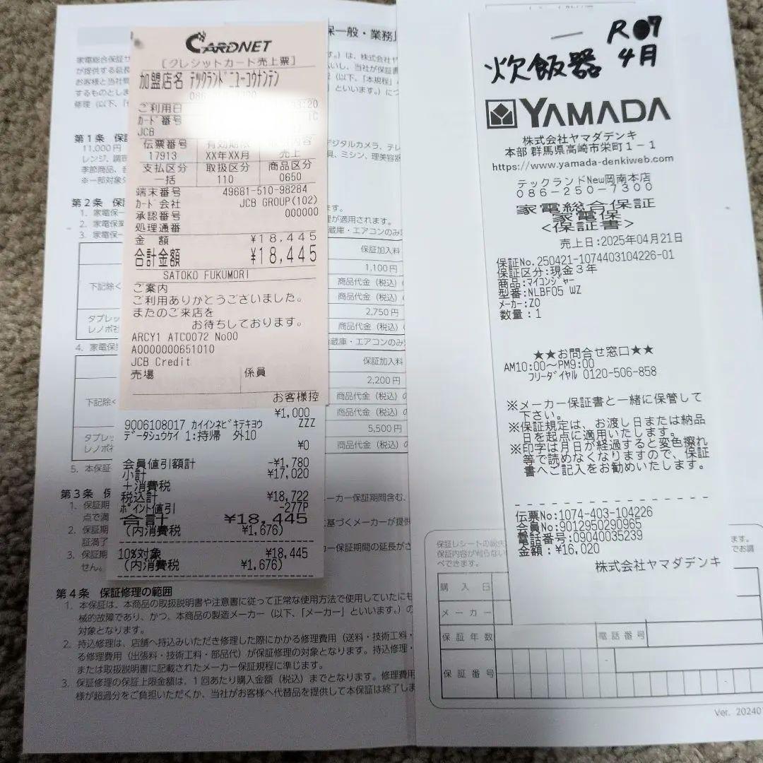 Zojirushi 炊飯器　3合炊き