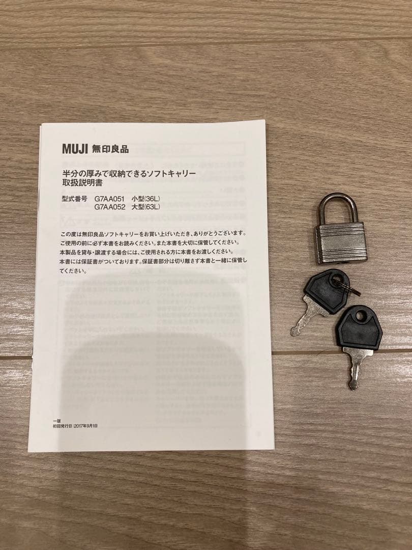 【無印良品】半分の厚みで収納できるソフトキャリーケース 63L ブラック