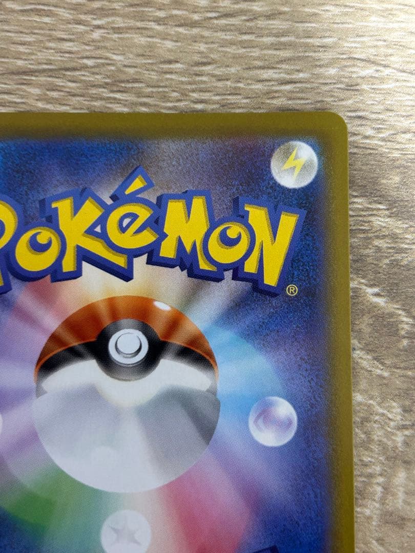 メガジガルデex MUR M3 117/080 ムニキスゼロ