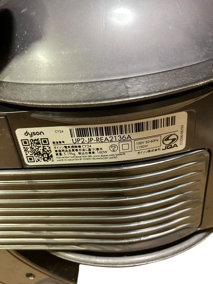 Dyson CY24 モーターヘッド サイクロン 掃除機 ダイソン 保証付き