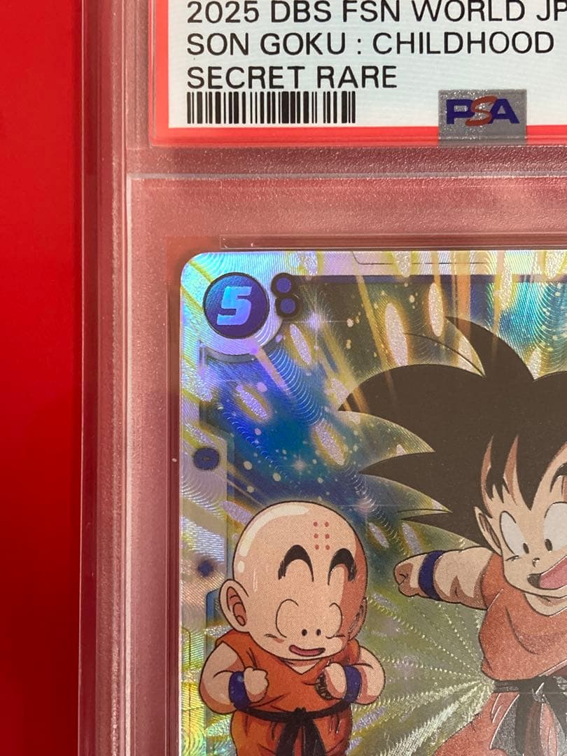 PSA10 ドラゴンボール 孫悟空 少年期 FB06-1119