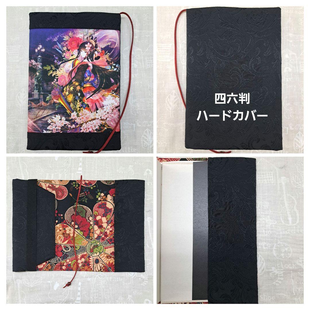 ねこのこ⑤ブックカバー