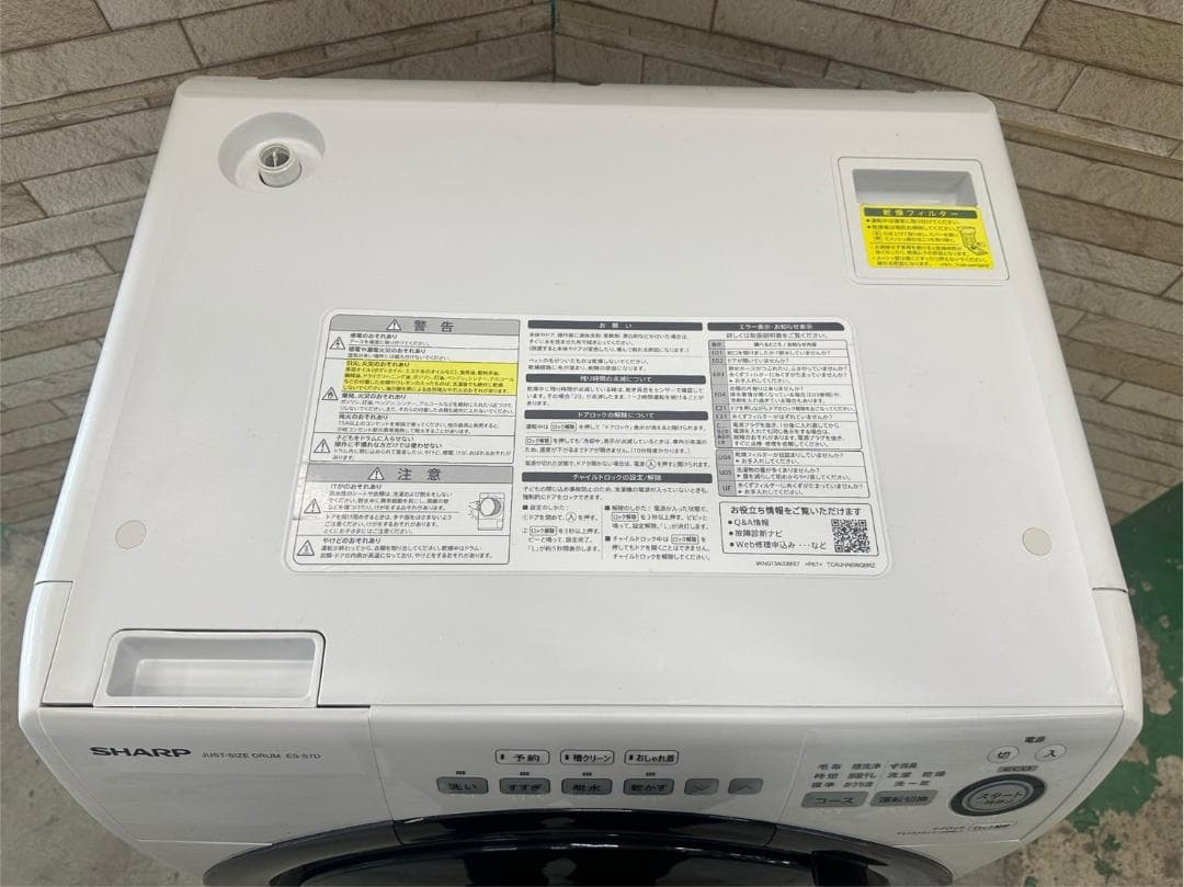 大阪送料無料★3か月保障付★洗濯機★2019年★ES-S7D-WL★IS-841