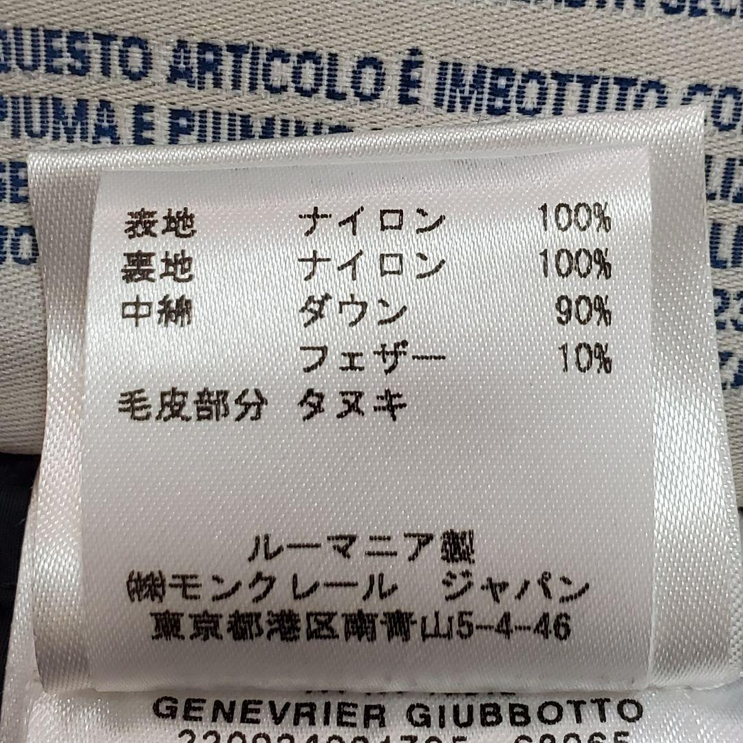 【T♡Y】モンクレール GENEVRIER ダウン サイズ00 ブラック