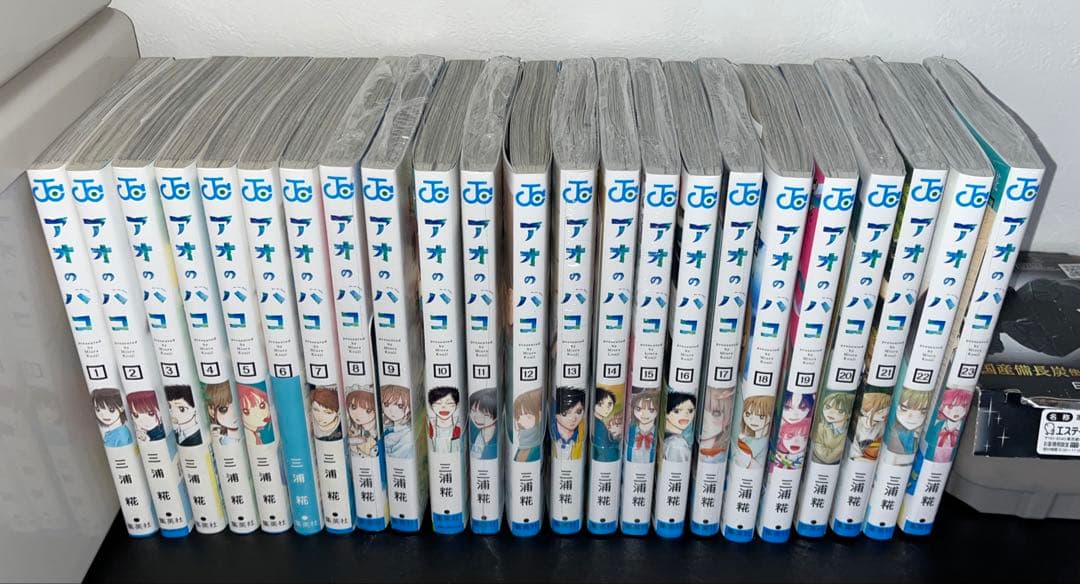 アオのハコ 1〜24巻 全巻初版 帯・チラシ付き 特典あり