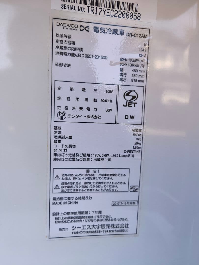 関東限 条件にて無料配送 ヨーロピアン レトロ冷蔵庫 DAEWOO 1ドア冷蔵庫