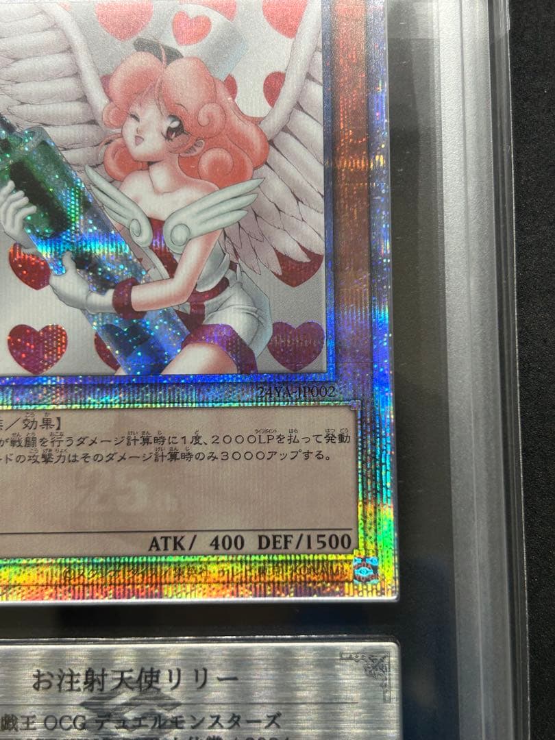 【ARS10＋】お注射天使リリー 25thシク 遊戯王 上位賞