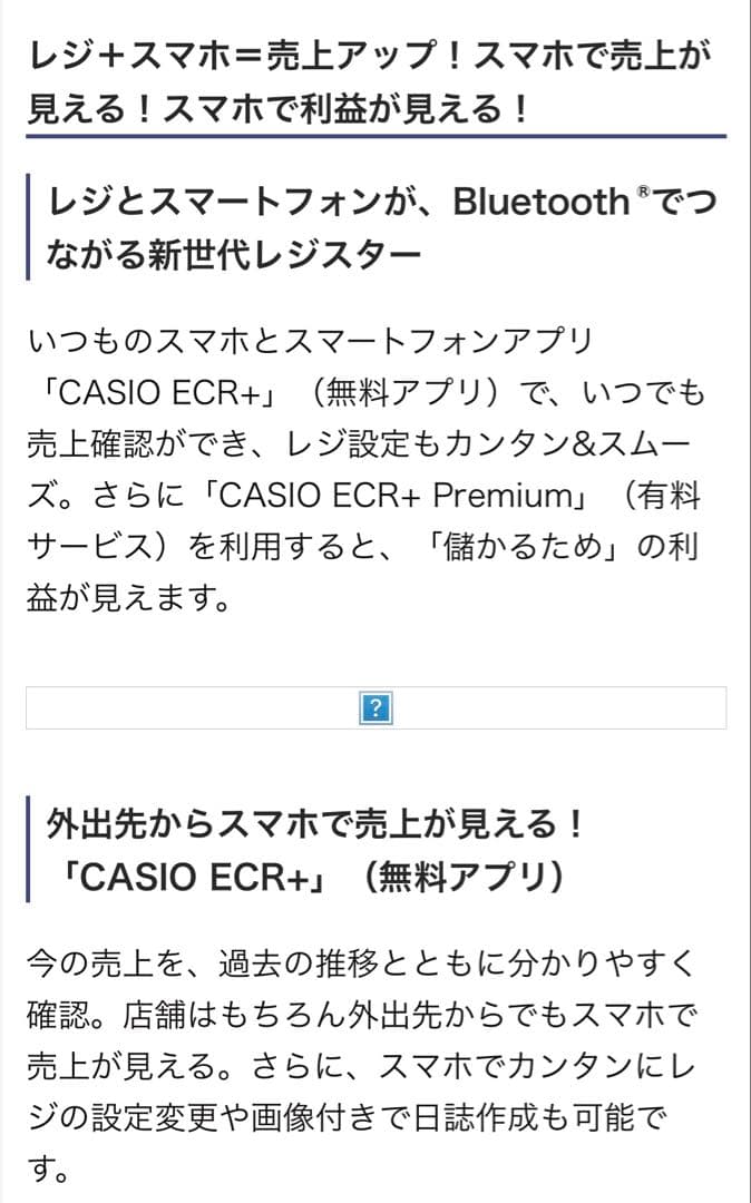 CASIO 電子 Bluetooth対応 カシオ レジスタ SR-G3-WE