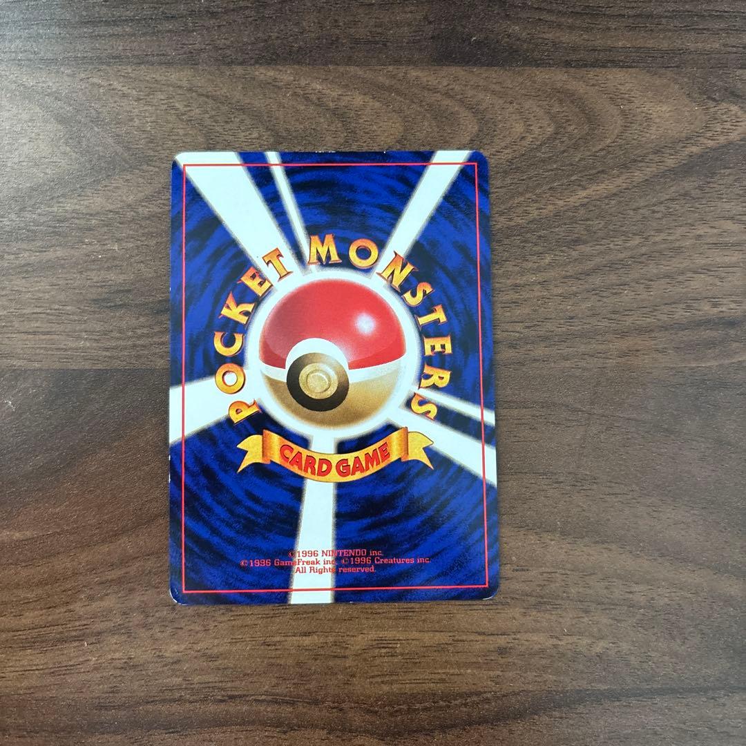 【旧裏 渦巻きホロ】カイリュー ★ 第3弾拡張パック 化石の秘密