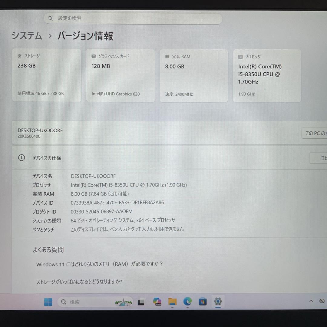 【極美品】ThinkPad X280 i5 メモリ8GB SSD256GB