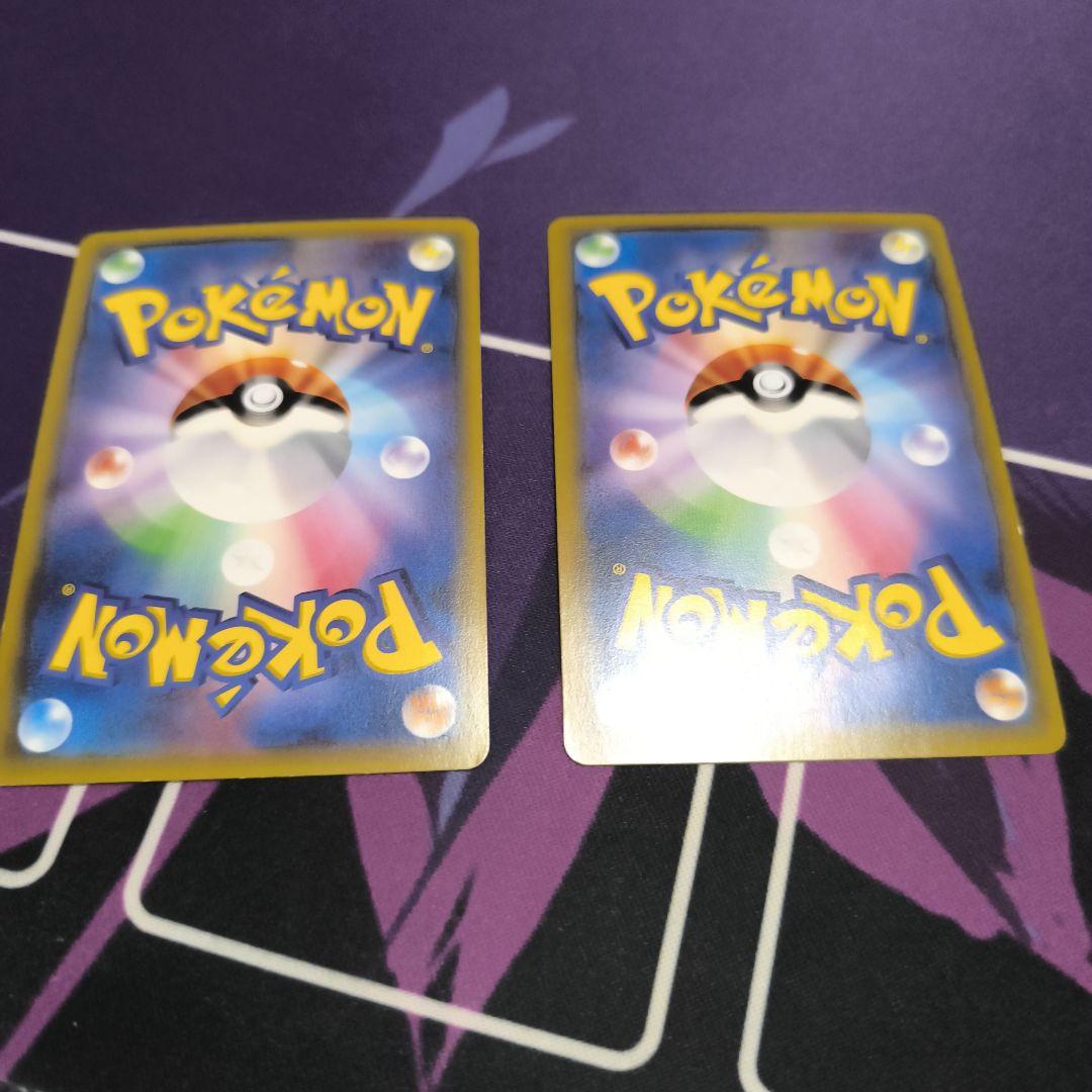 【プレイ用キズあり特価】ハイパーボール　ur sm 2枚セット