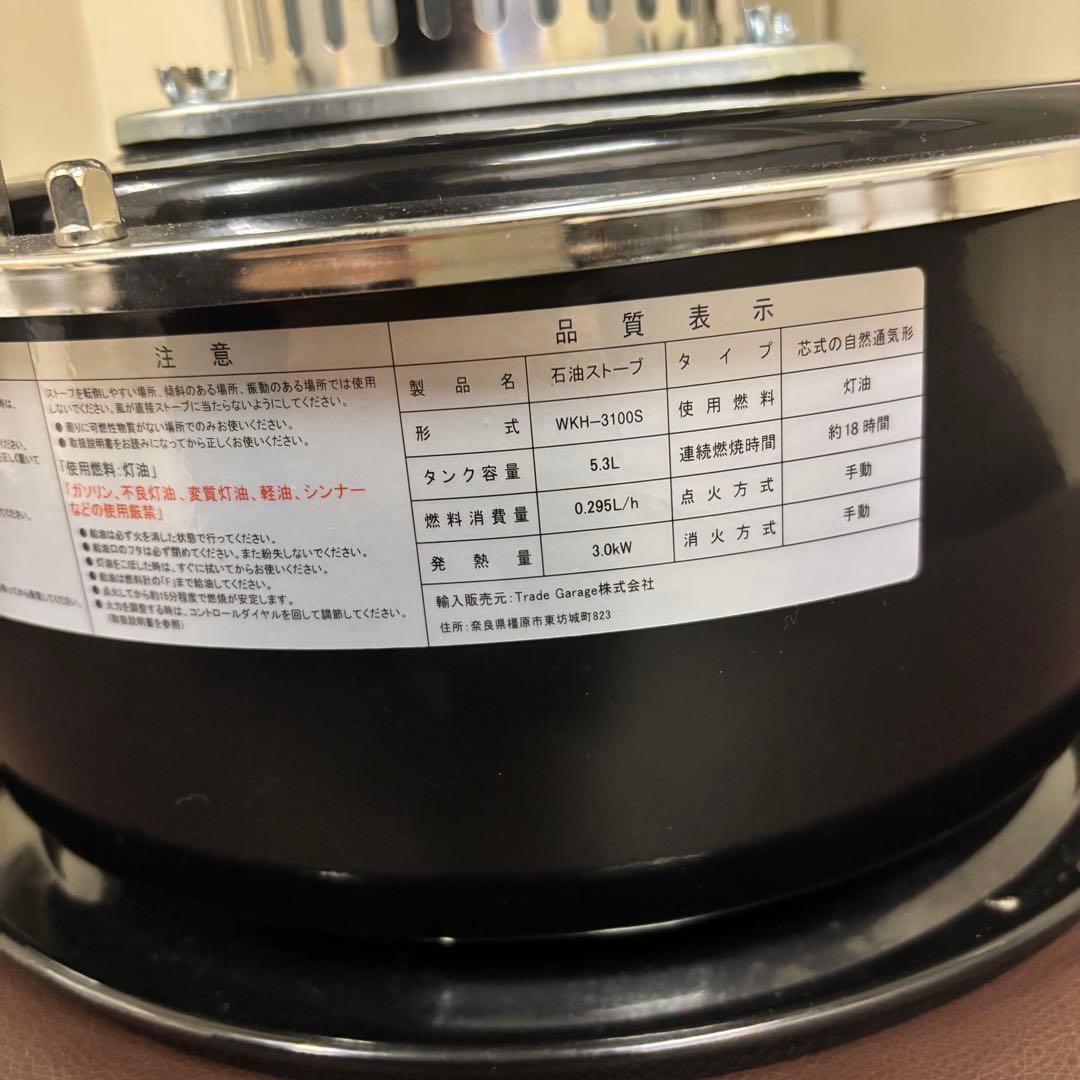 パセコストーブ　未使用