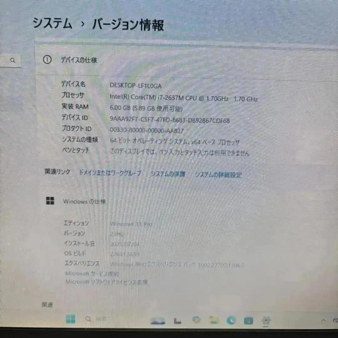 【在庫処分SALE‼】【Office付‼】★i7搭載◎12.1型/NECノート★