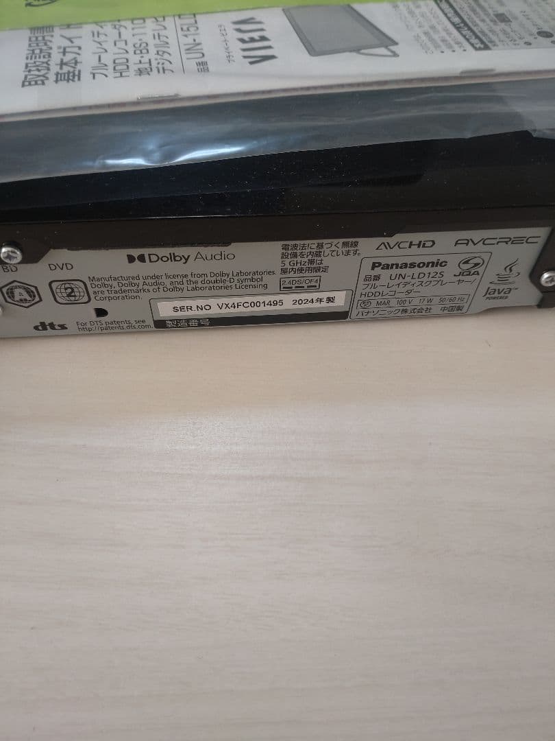 Panasonic防水 ポータブルテレビ