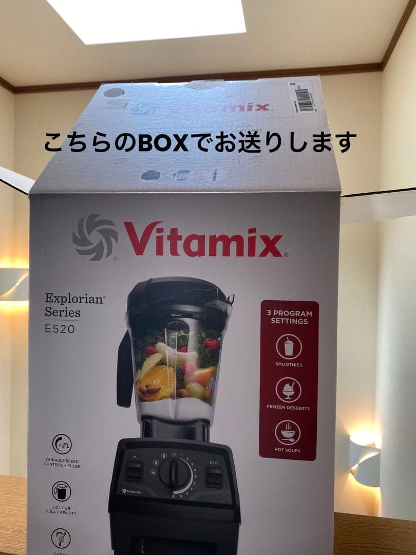 Vitamix バイタミックスミキサー　VM0111 レッド