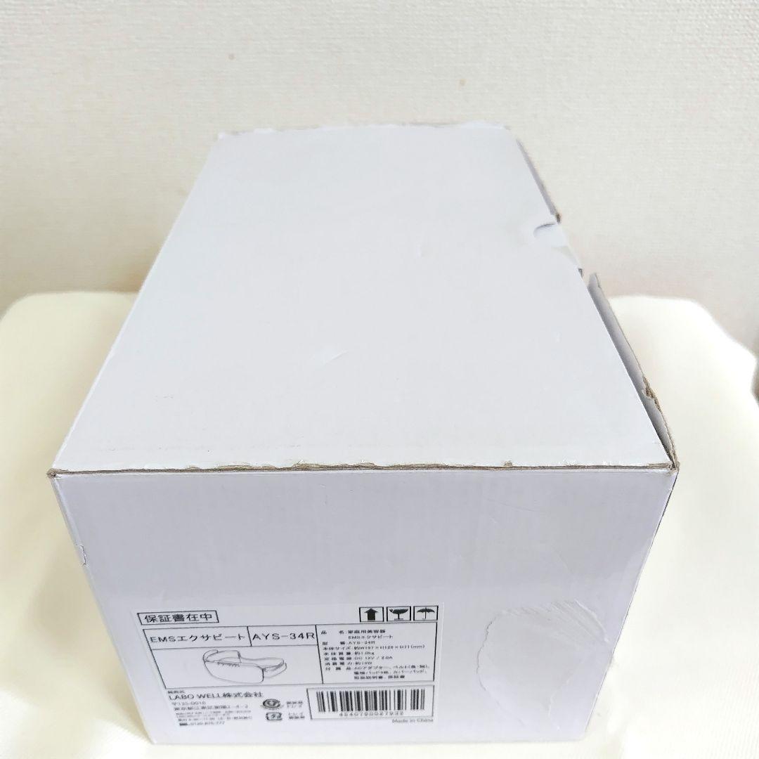 【未使用品】YA-MAN LABO WELL EMSエクサビート AYS-34R