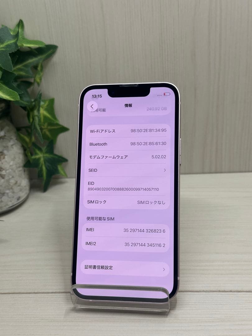 ✅✨新品同様・100％✨iPhone 13 ミニ 256GB❣️ピンク