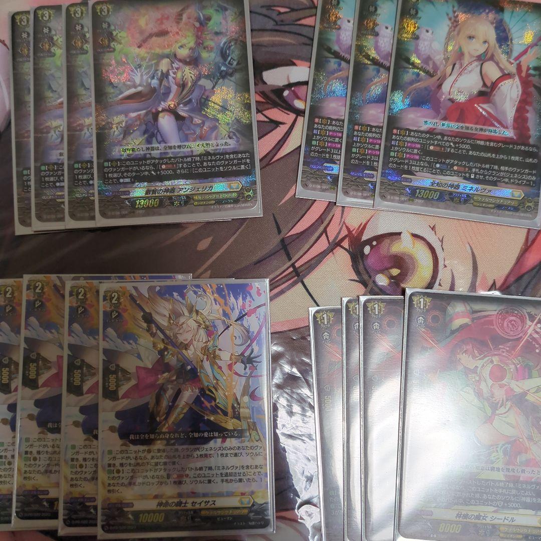 カードファイト!! ヴァンガード　ミネルヴァ　デッキパーツ