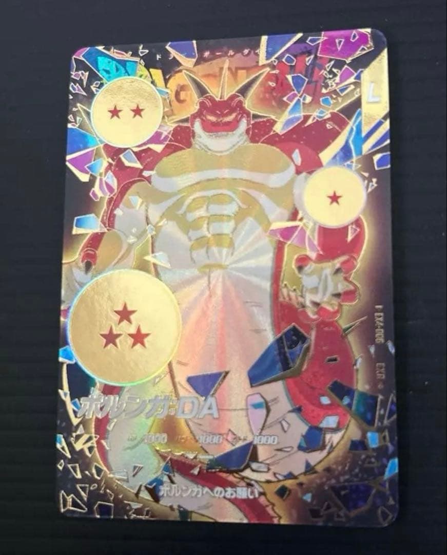 ドラゴンボールスーパーダイバーズEX4-006ポルンガDA★パラレル★