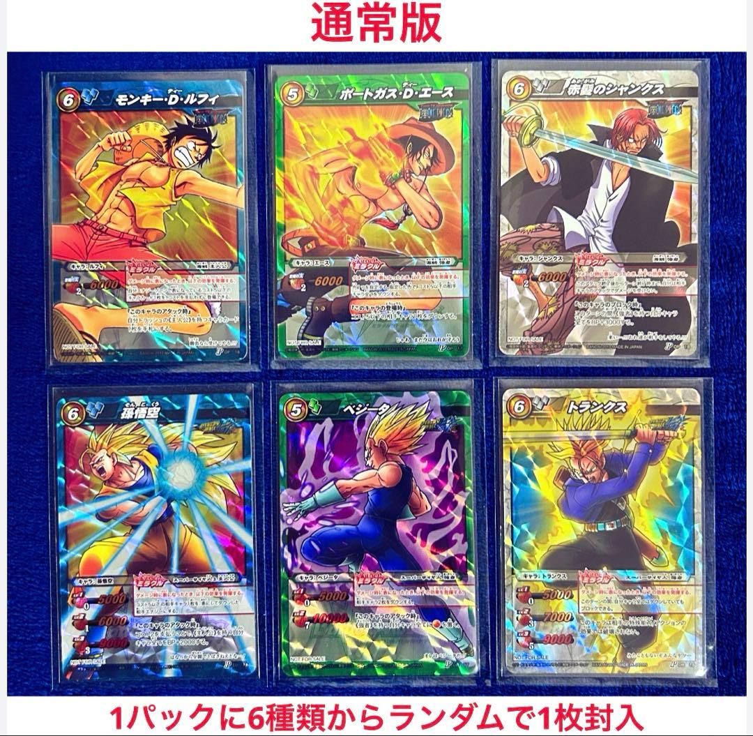 【2010年限定プロモパック】 ミラバト 限定ミラクルキラカードパック6P-③