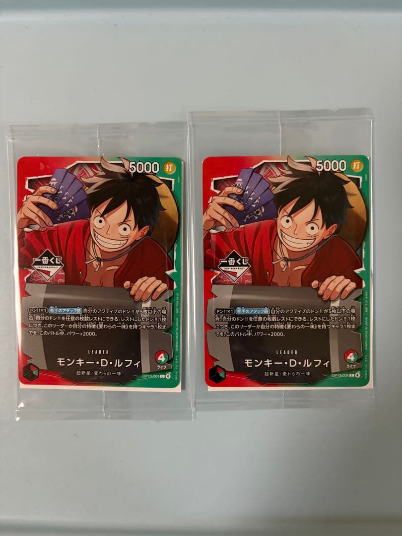 一番くじ ワンピースカードゲーム プロモ 限定 2枚セット