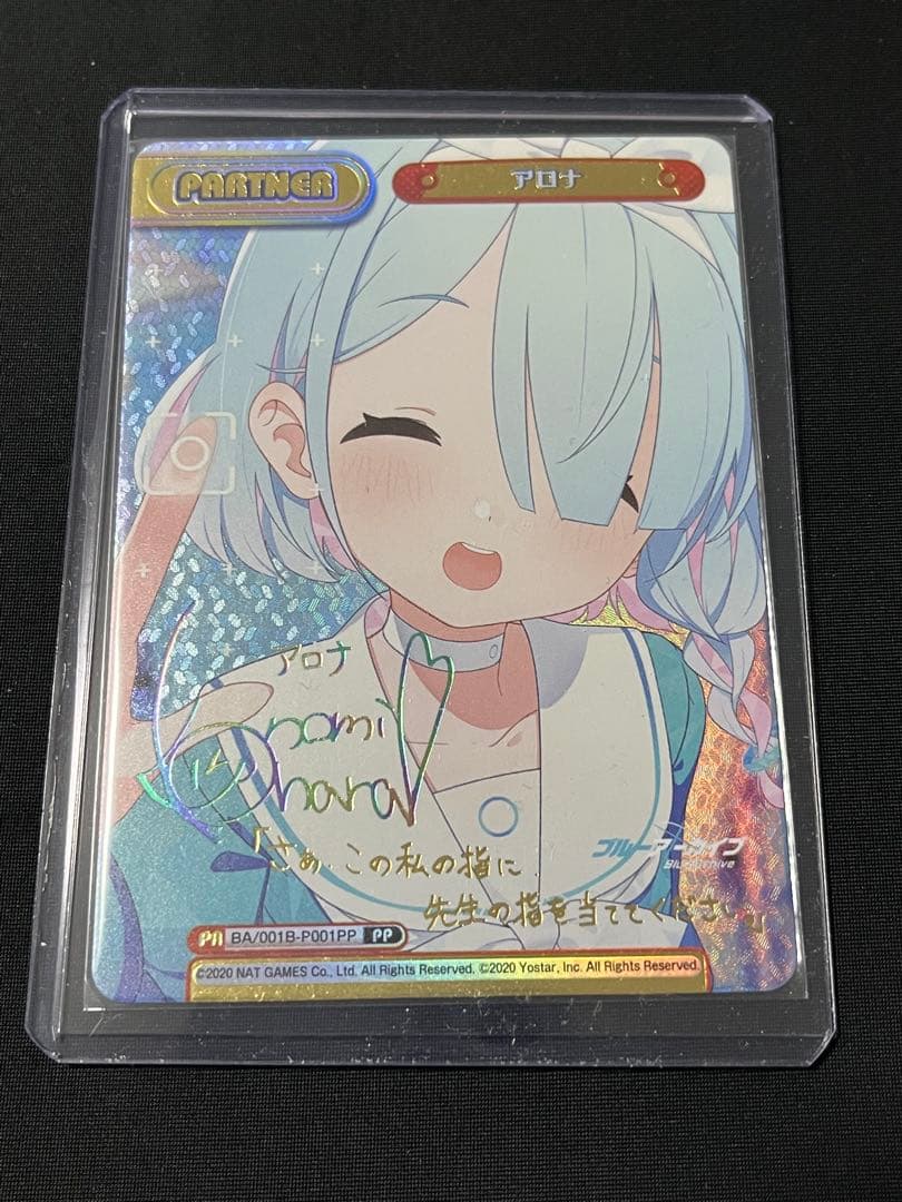 Reバース ブルアカ アロナ(BA/001B-P001PP)プレミアムパラレル