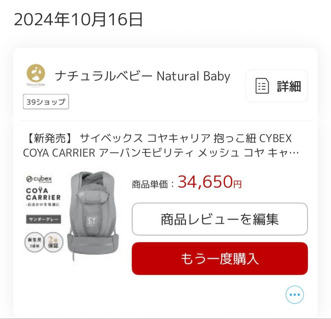 【美品】Cybex サイベックス コヤキャリア サンダーグレー 抱っこ紐