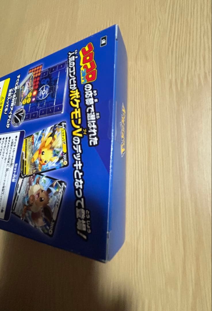 スタートデッキ100 コロコロ 新品未開封